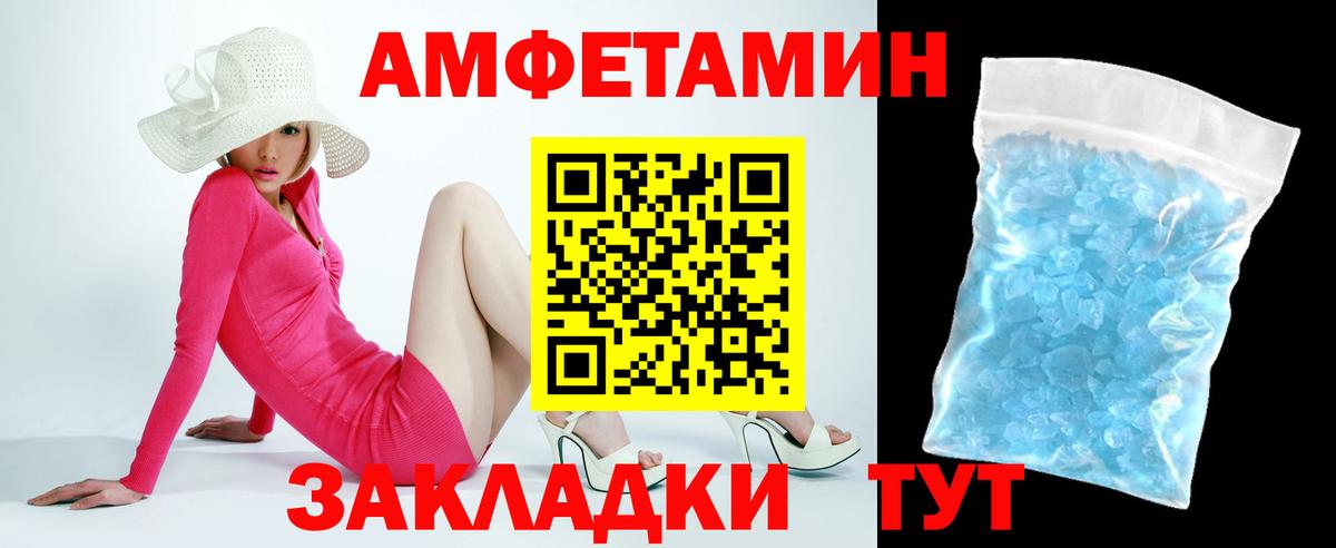 АМФЕТАМИН VHQ Чебоксары