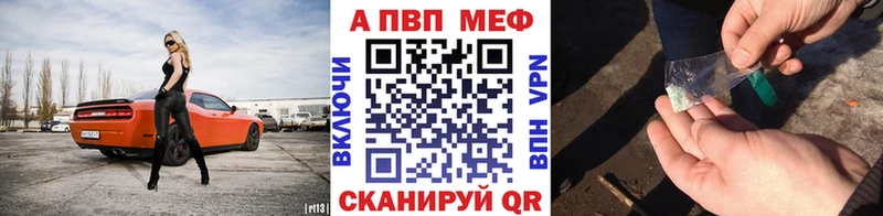 А ПВП кристаллы Чебоксары