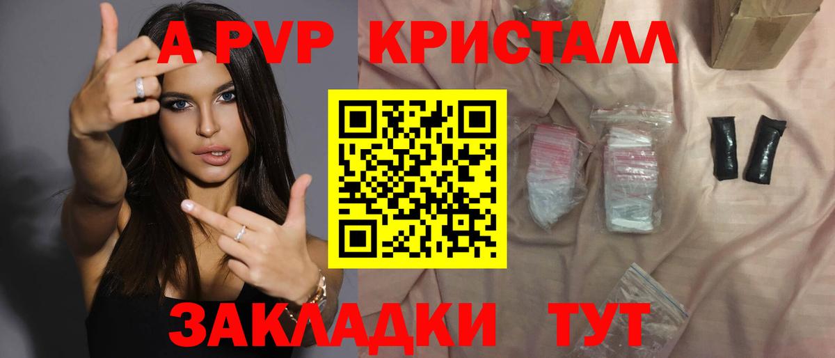 Альфа ПВП Соль  APVP кристаллы  Alpha-PVP  Alfa_PVP Соль  дарнет шоп  Чебоксары  Вход с VPN 