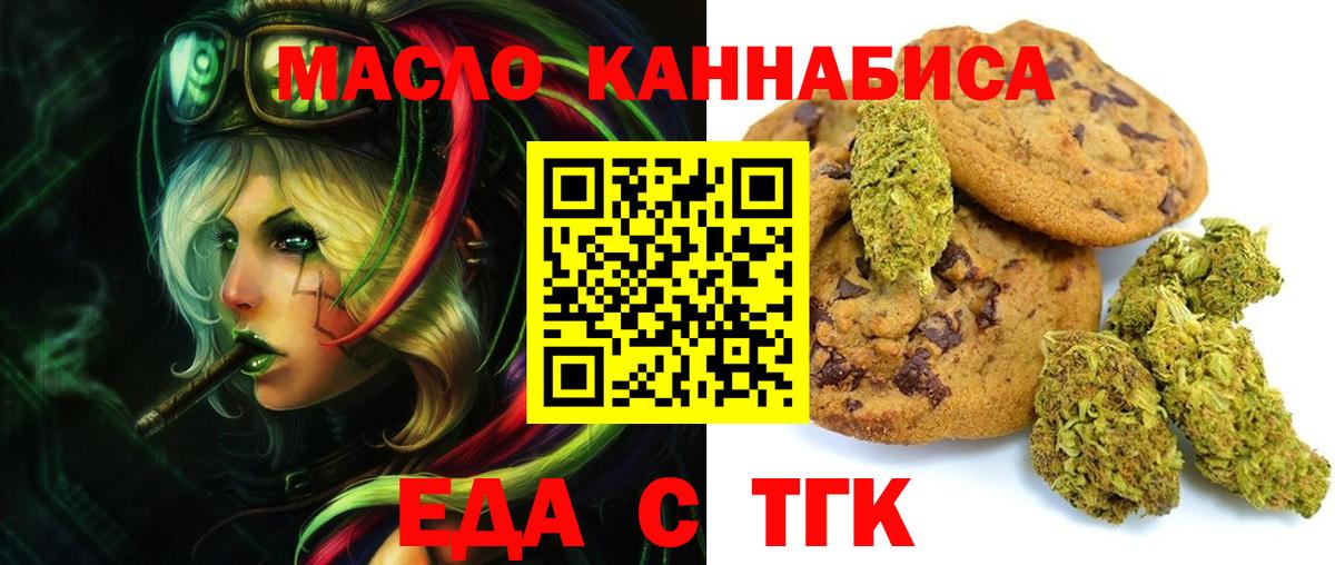 Canna-Cookies марихуана  Вход с VPN  Чебоксары 