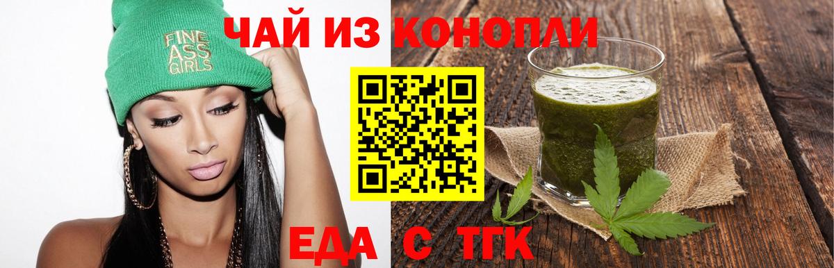 Еда ТГК марихуана Чебоксары