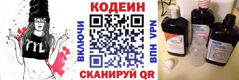 Codein Purple Drank  это наркотические препараты  ссылка на мегу зеркало  Чебоксары  наркошоп 
