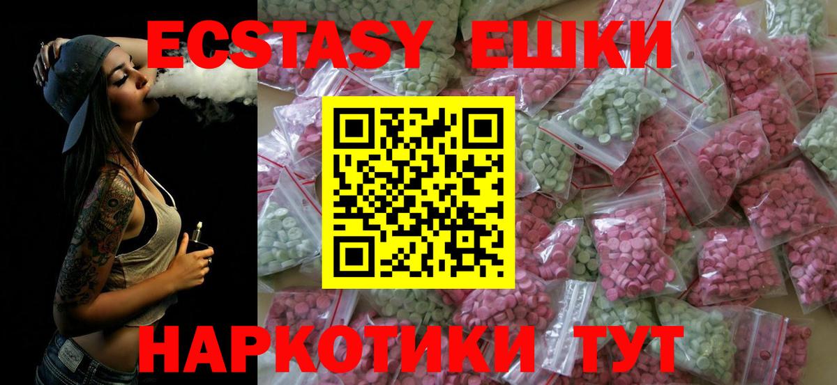 Экстази  Вход с VPN  Чебоксары  ЭКСТАЗИ DUBAI  Ecstasy mix 