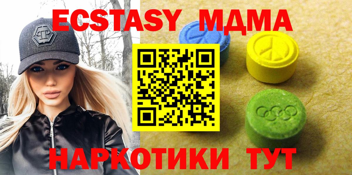 Ecstasy диски Чебоксары