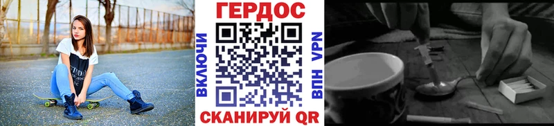 ГЕРОИН хмурый  Чебоксары 