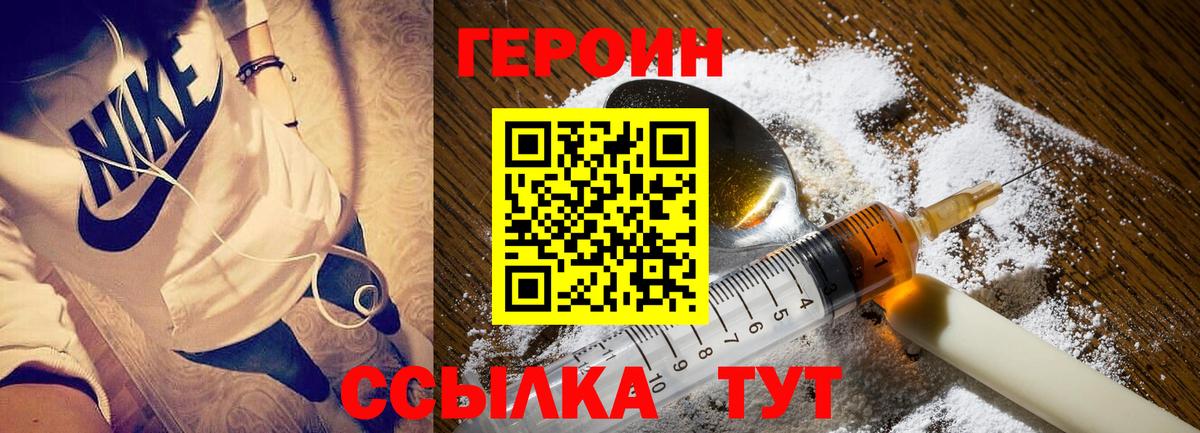 Героин Афган Чебоксары