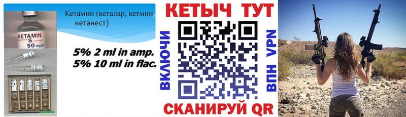 КЕТАМИН VHQ  Чебоксары 