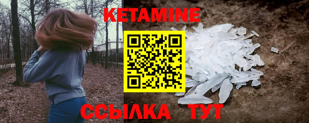Кетамин ketamine  Кетамин ketamine  Вход с VPN  Чебоксары 