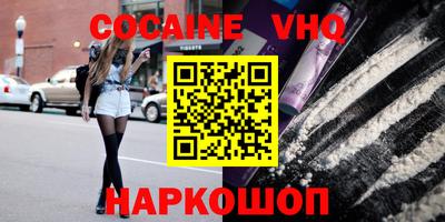 кокаин Рязань