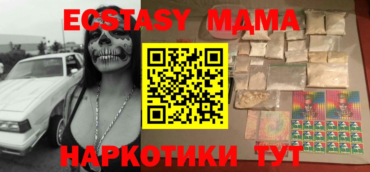 МДМА crystal Чебоксары