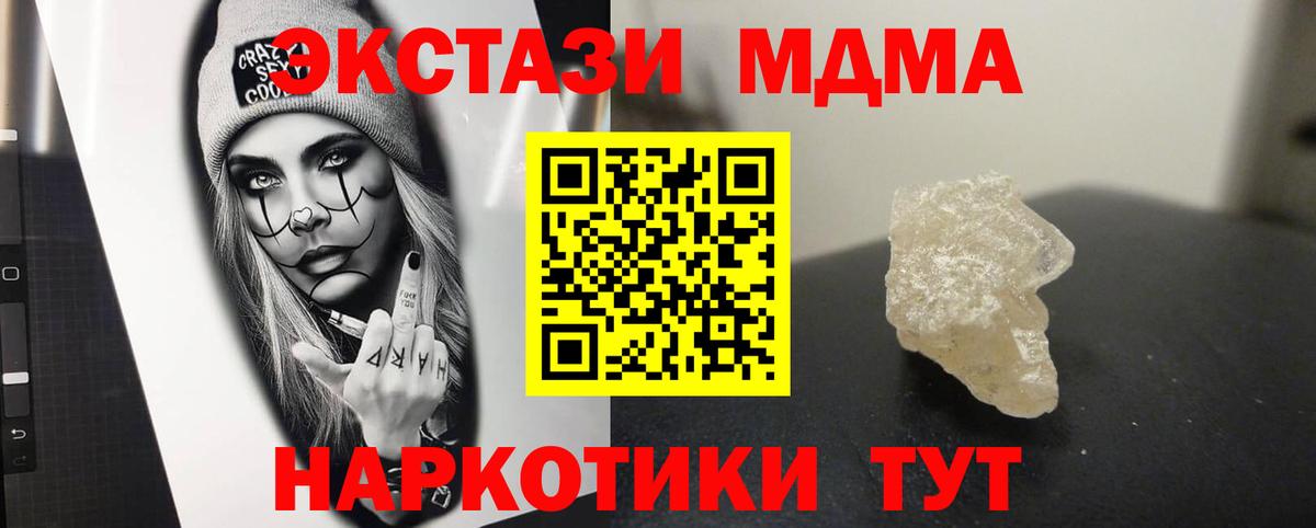 Чебоксары  MDMA  МДМА Molly  Вход с VPN  МДМА кристаллы 
