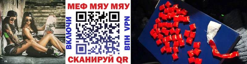Меф мука  mega как войти  Чебоксары 
