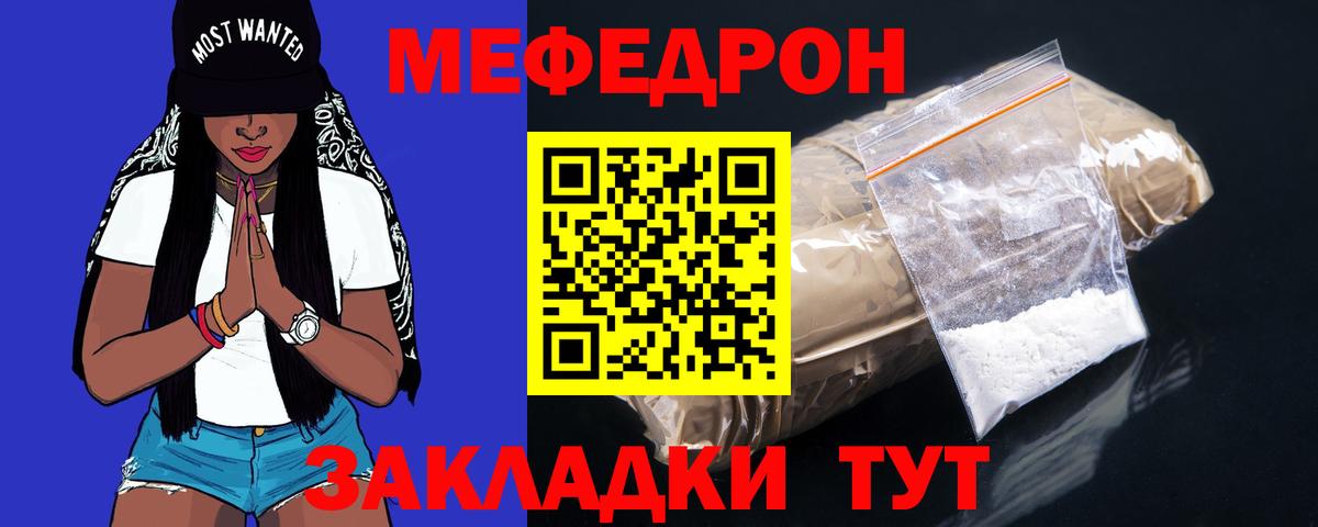 Меф кристаллы Чебоксары