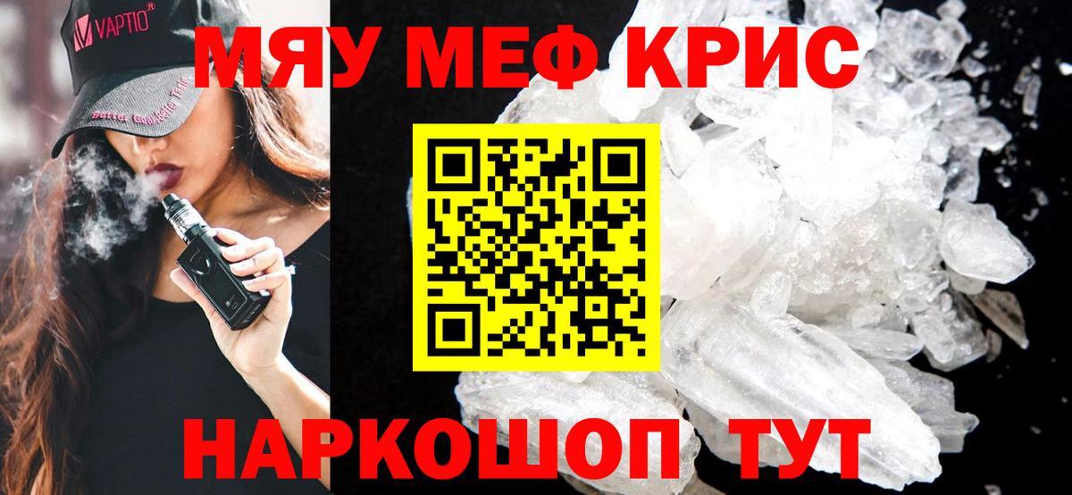 Меф  Меф кристаллы  Меф VHQ  Вход с VPN  Чебоксары 