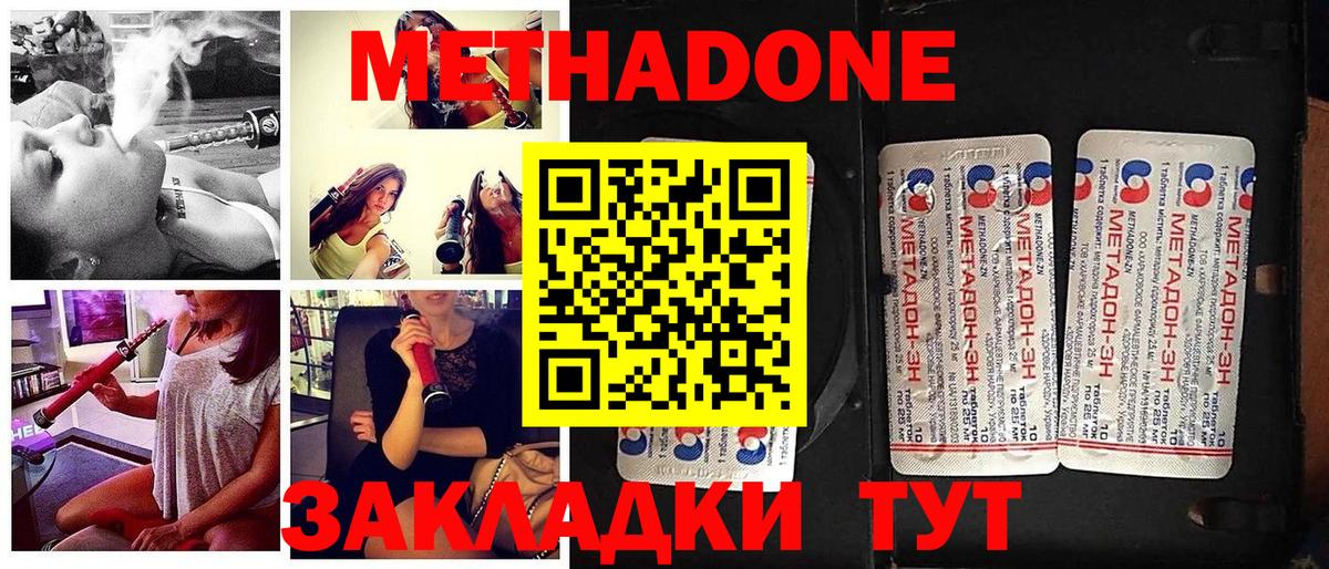 МЕТАДОН methadone  hydra ТОР  Вход с VPN  Чебоксары  Метадон VHQ 