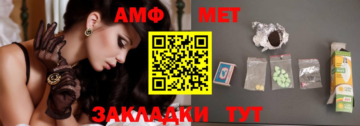 МЕТАМФЕТАМИН винт  МЕТАМФЕТАМИН винт  Чебоксары  Вход с VPN 