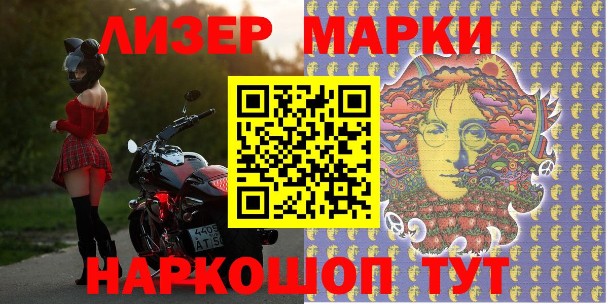 Чебоксары  Наркотические марки 1500мкг  Вход с VPN 