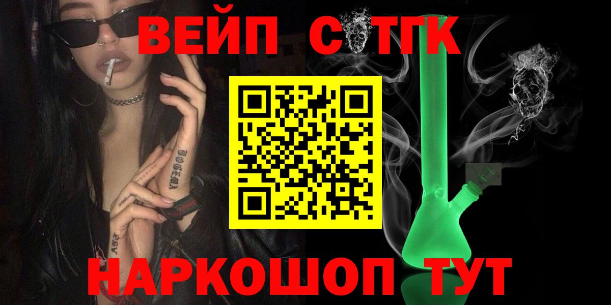  рабочий сайт  Вход с VPN  Чебоксары  ТГК гашишное масло 